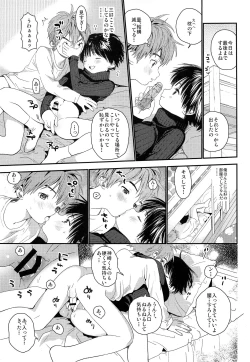 Page 28 of S-Size Tanpenshuu
