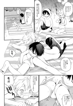 Page 23 of Koisuru Summer Vacation