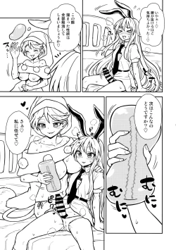 Page 12 of Doremy-san no Dream Therapy