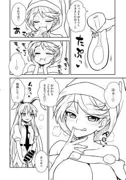 Page 15 of Doremy-san no Dream Therapy