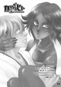 Page 31 of Bleach Kawaii Hito - Cute Person