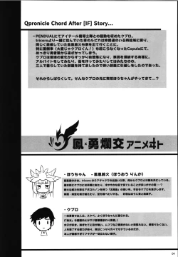 Page 3 of Houyuurankou Animate