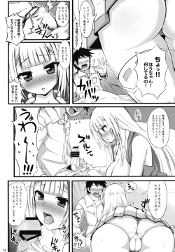 Page 9 of Houyuurankou Animate