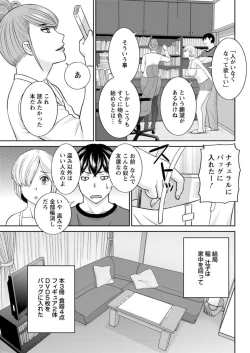 Page 67 of Action Pizazz DX 2018-08