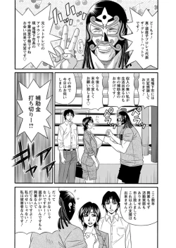 Page 12 of Action Pizazz DX 2018-09