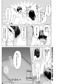 Page 140 of Action Pizazz DX 2018-09