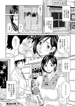 Page 210 of Action Pizazz DX 2018-09