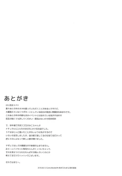 Page 24 of Lovely Girls' Lily Vol. 17