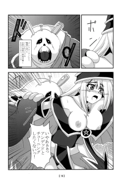 Page 15 of Tanoshii Synchro Kouza