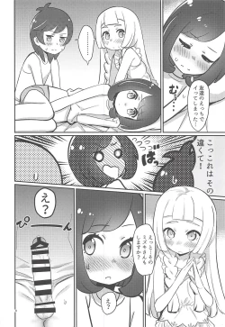 Page 7 of Oshiete Lillie