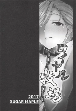 Page 3 of Royal Bokujou