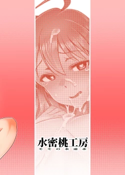 Page 26 of Yuki Chinpo - Futanari Yukiho to Neteta Miki