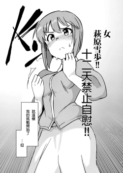 Page 4 of Yuki Chinpo - Futanari Yukiho to Neteta Miki