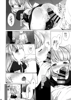 Page 9 of My Little Maid 4