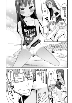 Page 14 of GirlS Aloud!! Vol. 04