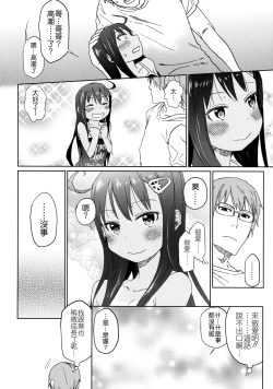 Page 23 of GirlS Aloud!! Vol. 04