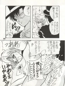 Page 13 of Uraura