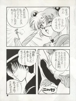 Page 9 of Uraura
