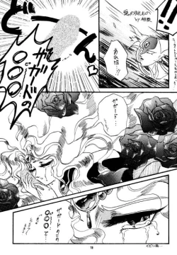 Page 18 of DELICIOUS 2nd STAGE