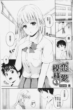Page 122 of Zutto Issho. | 永遠都要在一起。