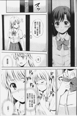 Page 126 of Zutto Issho. | 永遠都要在一起。