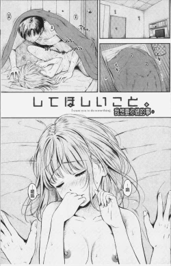 Page 12 of Zutto Issho. | 永遠都要在一起。