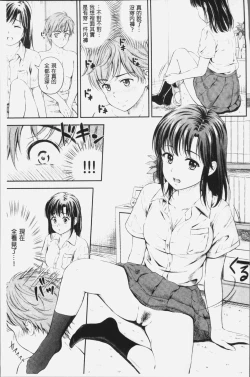 Page 154 of Zutto Issho. | 永遠都要在一起。
