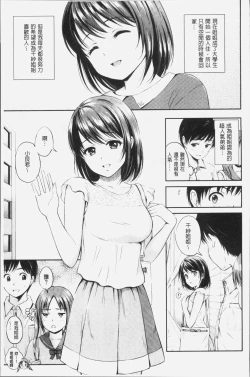 Page 176 of Zutto Issho. | 永遠都要在一起。
