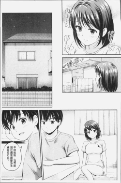 Page 178 of Zutto Issho. | 永遠都要在一起。