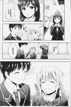 Page 97 of Zutto Issho. | 永遠都要在一起。