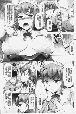 Page 104 of Yokunyuu Milf Time | 欲乳熟女時刻