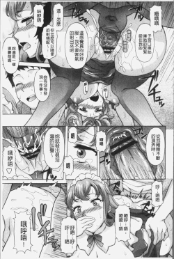 Page 117 of Yokunyuu Milf Time | 欲乳熟女時刻