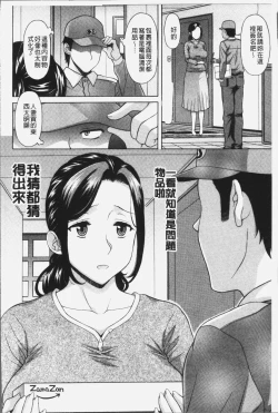 Page 52 of Yokunyuu Milf Time | 欲乳熟女時刻