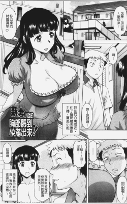 Page 7 of Yokunyuu Milf Time | 欲乳熟女時刻