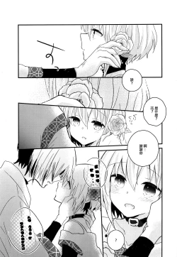 Page 10 of Yoake Mae no Euphoria