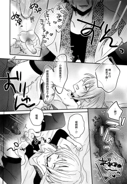 Page 19 of Yoake Mae no Euphoria