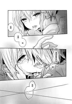 Page 6 of Yoake Mae no Euphoria