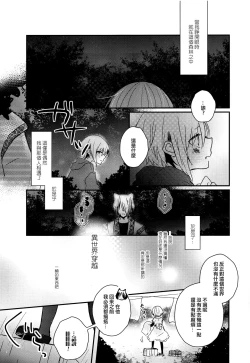 Page 8 of Yoake Mae no Euphoria