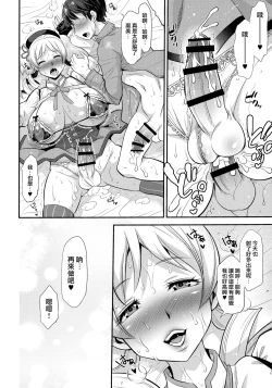 Page 22 of (C94) [Musashi-dou (Musashino Sekai) Futamami (Puella Magi Madoka Magica) [Chinese] [无毒汉化组扶毒分部]