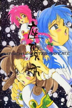 Page 1 of Zatoichi 4