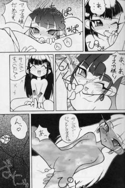 Page 21 of Zatoichi 4