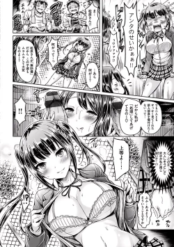 Page 153 of Hamechichi! - Let's Make Love Oppai!