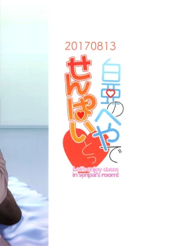 Page 23 of Hakua no Heya de Senpai to