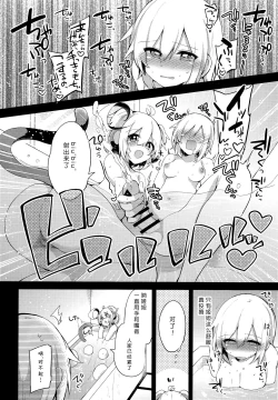 Page 5 of Bokura no Himegoto
