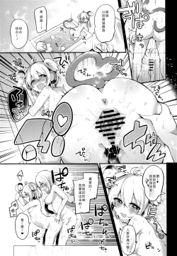 Page 8 of Bokura no Himegoto