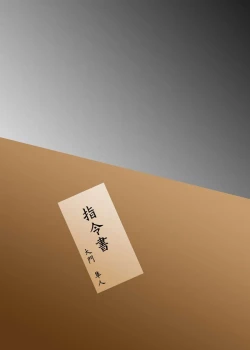 Page 10 of Mahorosan ga Ecchi o Kirai na wake