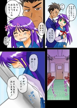 Page 12 of Mahorosan ga Ecchi o Kirai na wake