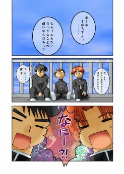 Page 2 of Mahorosan ga Ecchi o Kirai na wake