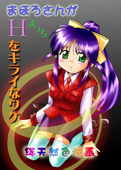 Download Mahorosan ga Ecchi o Kirai na wake