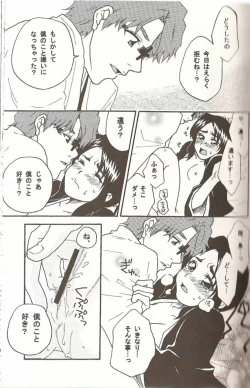 Page 14 of Weekend, After 5